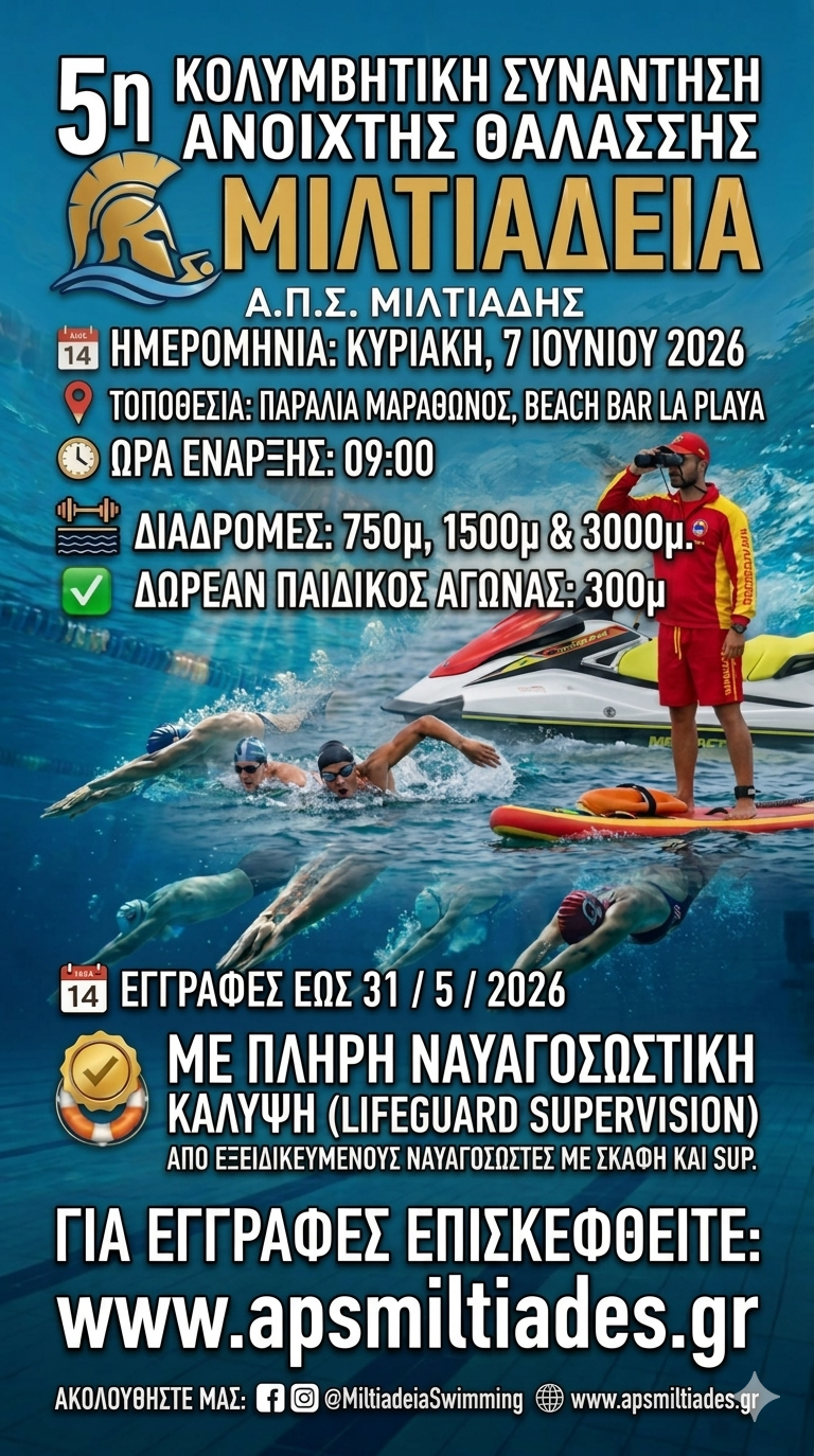 baner_kolymbytikoy.png