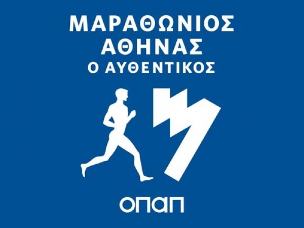 Μαραθώνιος Αθήνας και παράλληλοι αγώνες 2020